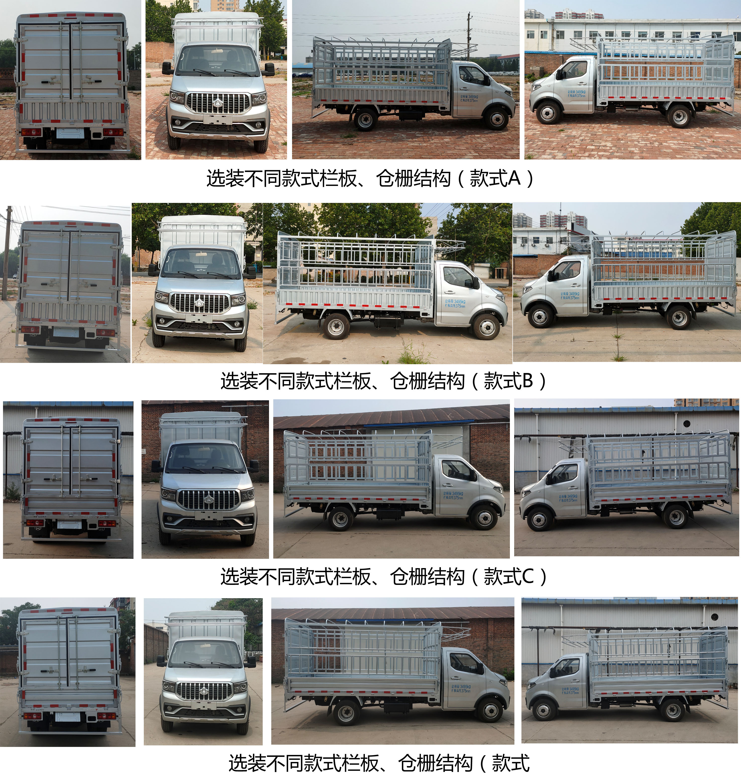 長(zhǎng)安牌SC5031CCYDCAH6倉(cāng)柵式運(yùn)輸車公告圖片