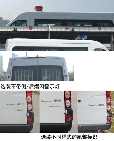 江淮牌HFC5049XQCKMS囚車(chē)公告圖片