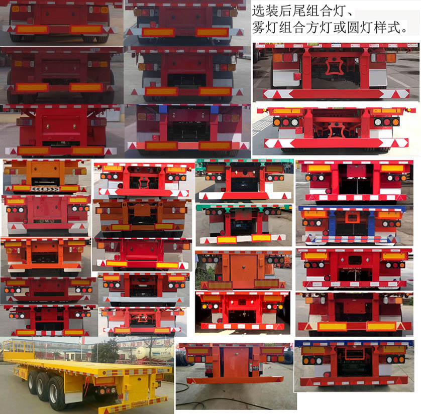 华劲牌LHS9402TPB平板运输半挂车公告图片
