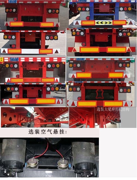 骏华兴牌LJH9400CCYE仓栅式运输半挂车公告图片