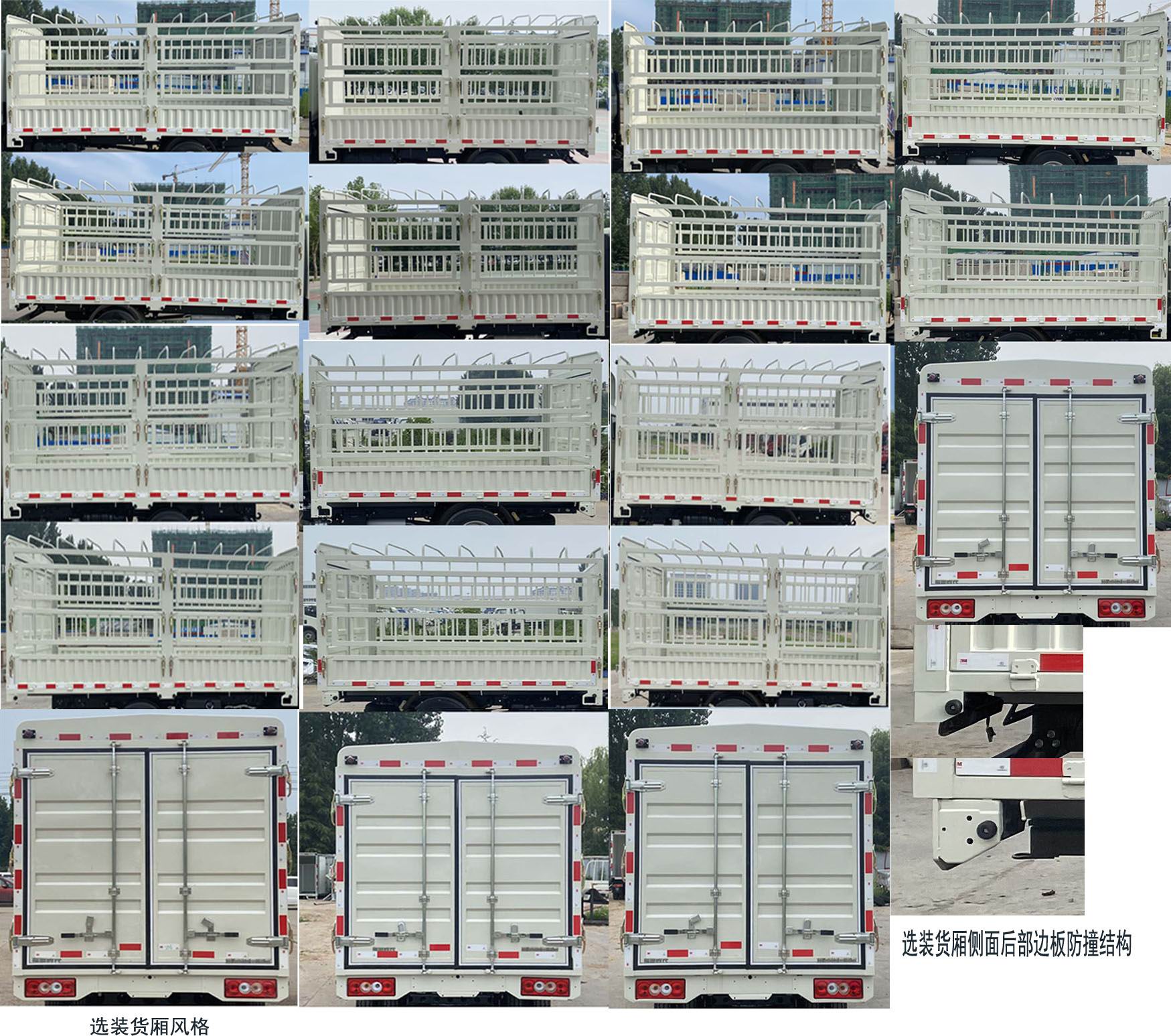 福田牌BJ5035CCY5PV5-51倉柵式運(yùn)輸車公告圖片