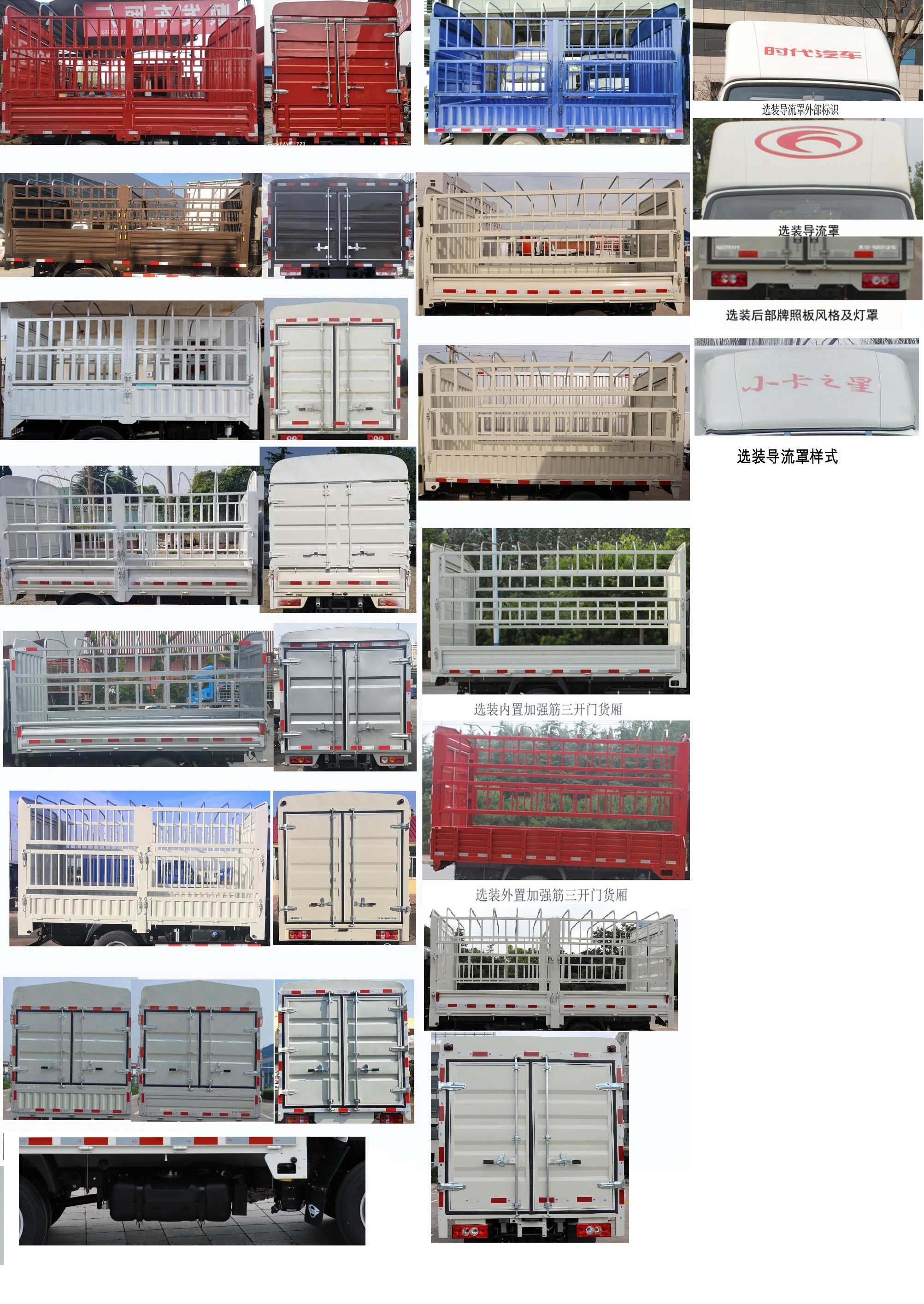 福田牌BJ5035CCY4AV5-51仓栅式运输车公告图片