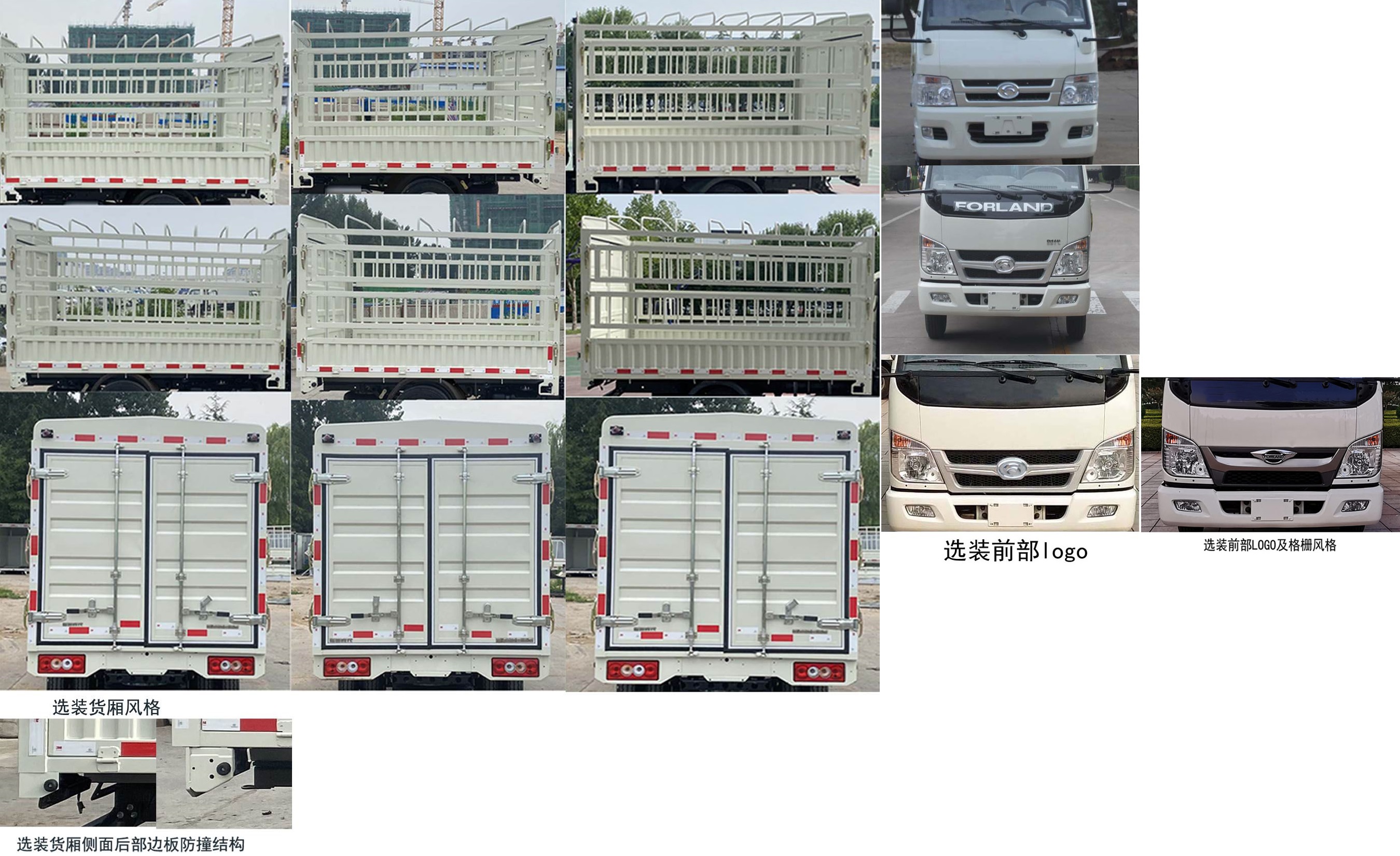 福田牌BJ5035CCY3AV5-53倉(cāng)柵式運(yùn)輸車公告圖片