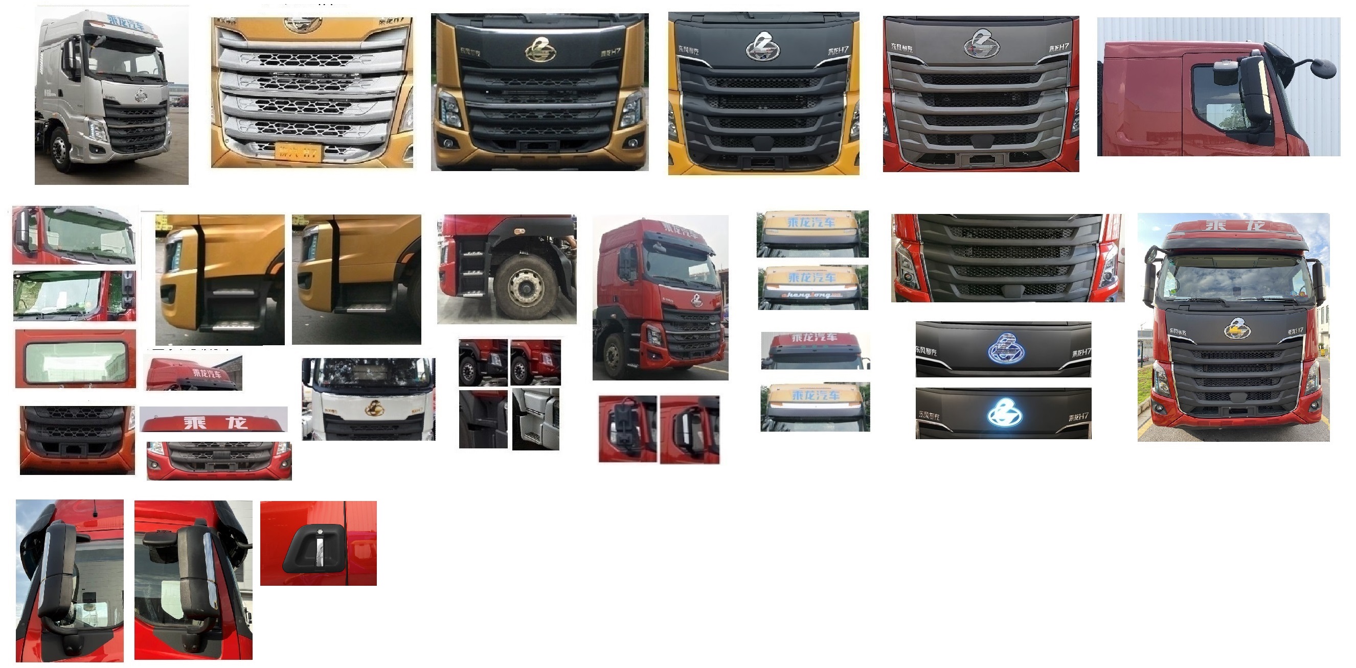 乘龍牌LZ5251CCYH5CC1倉柵式運輸車公告圖片