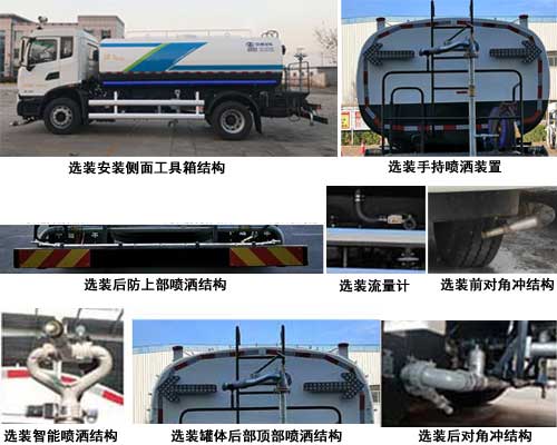 东岳牌ZTQ5180GSSE1J45F洒水车公告图片
