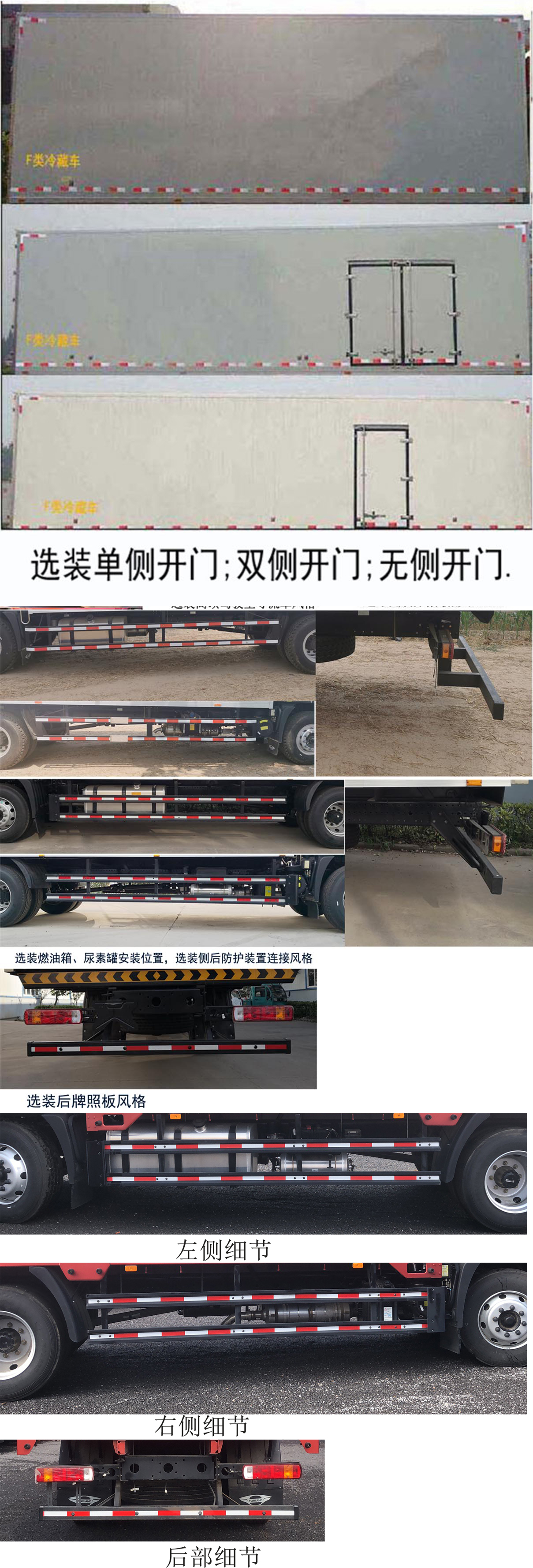 福田牌BJ5184XLCKPFN-01冷藏車公告圖片