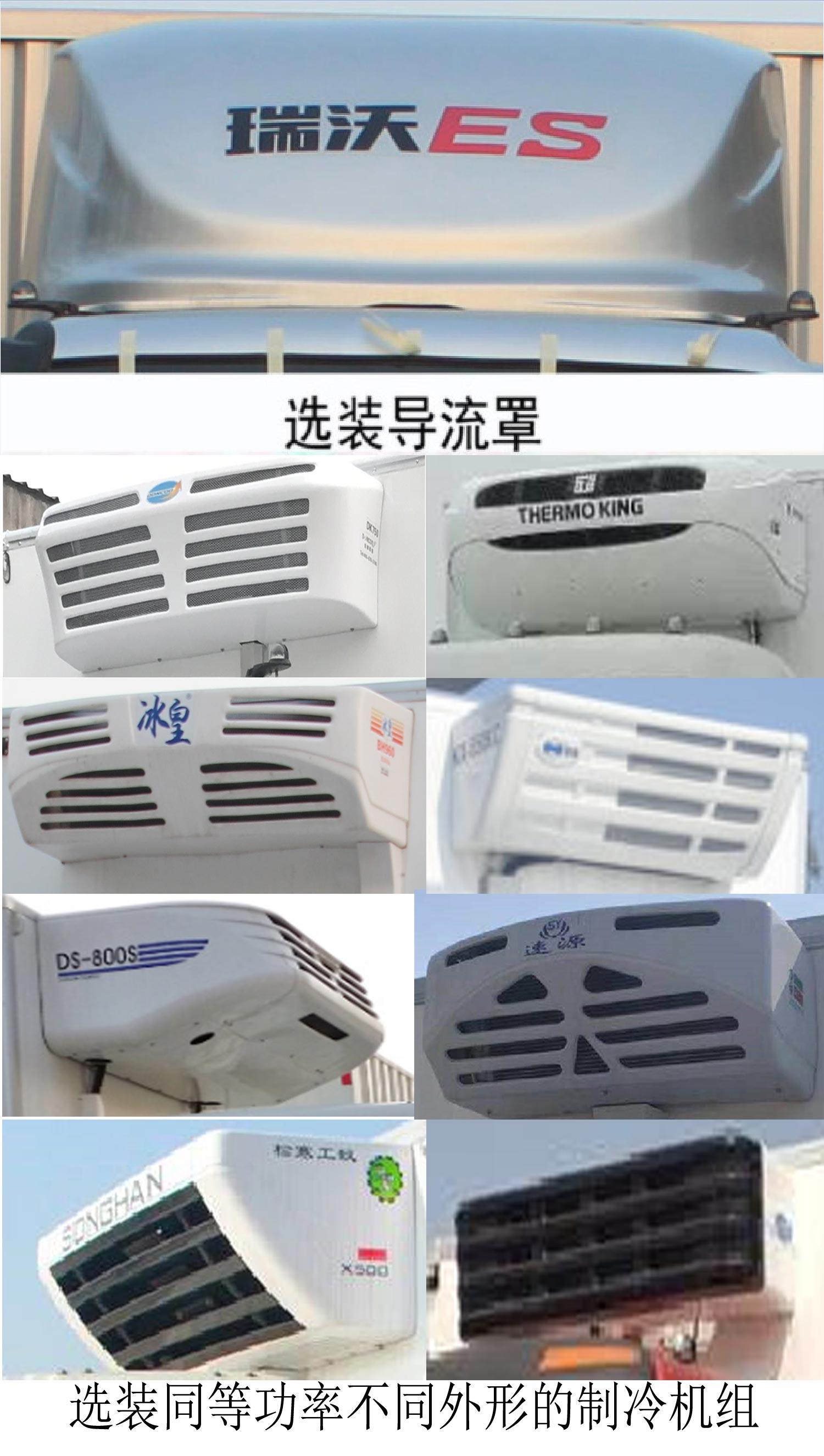 福田牌BJ5184XLCKPFN-01冷藏車公告圖片