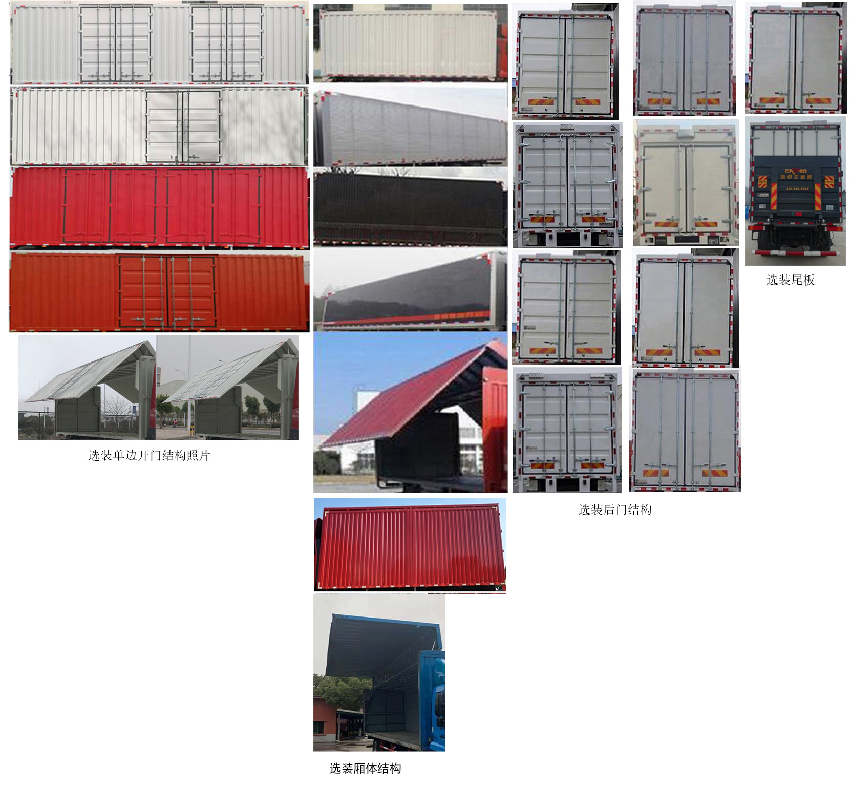 東風(fēng)牌DFH5180XYKEX6翼開啟廂式車公告圖片