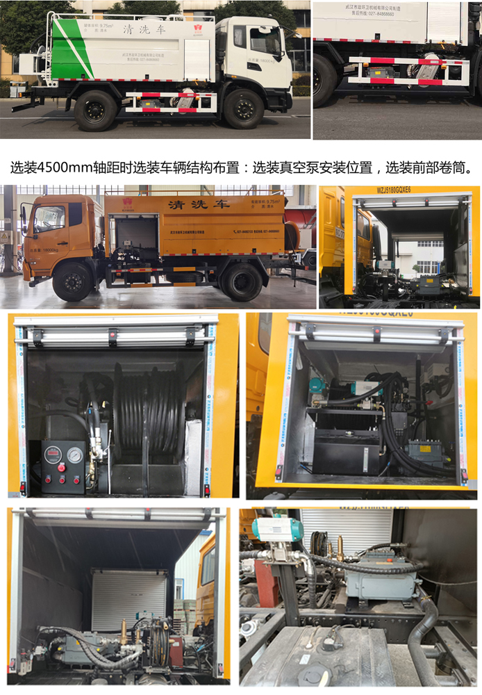 皇冠牌WZJ5180GQXE6清洗车公告图片