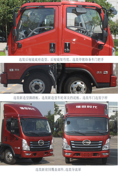 福田牌BJ5046XYK9JDA-02翼开启厢式车公告图片