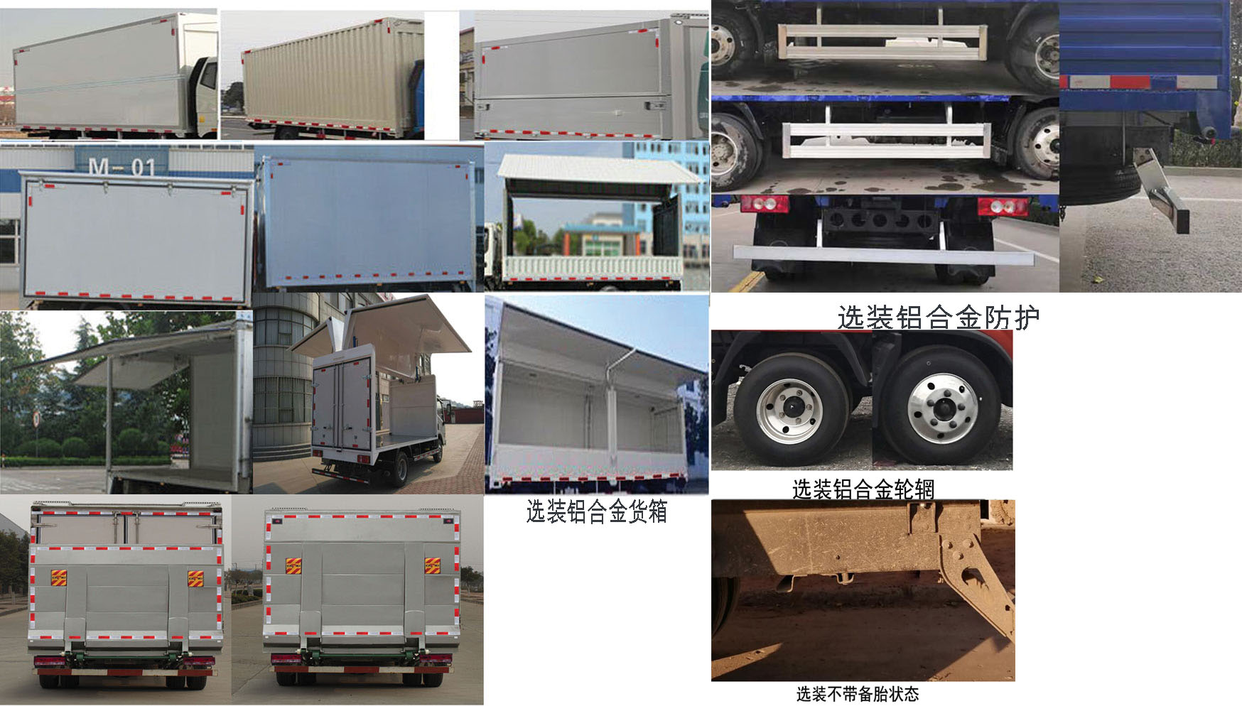 福田牌BJ5046XYK9JDA-02翼开启厢式车公告图片