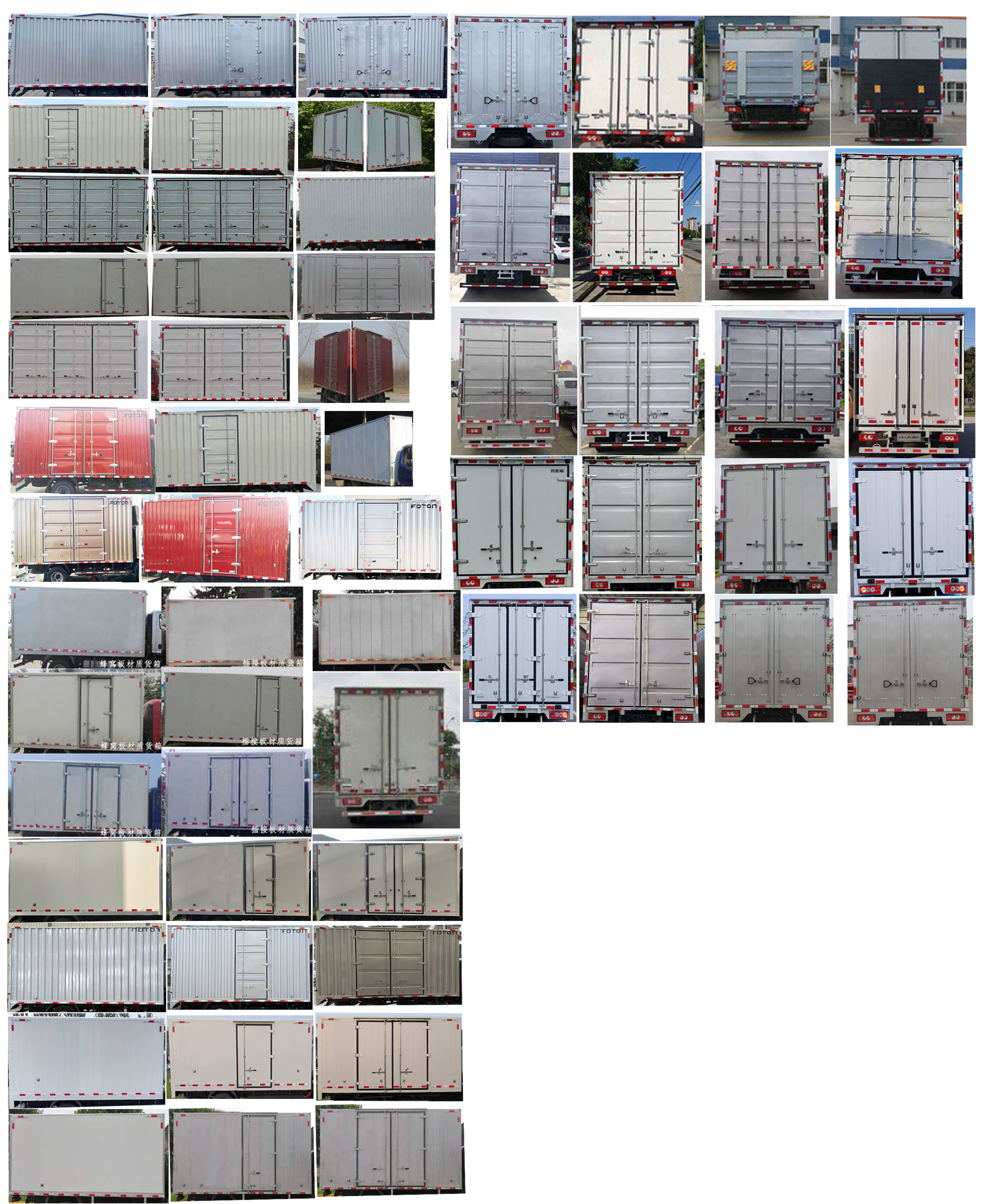 福田牌BJ5048XXY8JDA-AB4廂式運輸車公告圖片