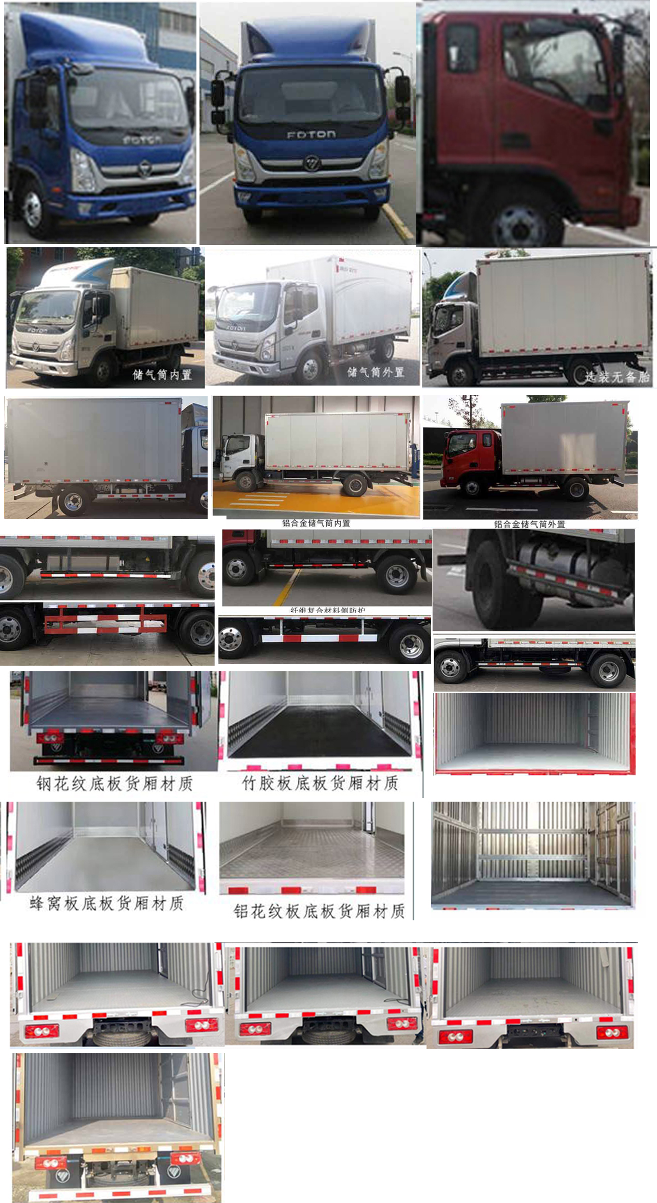 福田牌BJ5048XXY8JDA-AB4廂式運輸車公告圖片