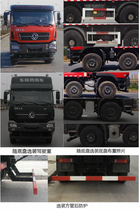 馳田牌EXQ5310TZLDFH6L渣料運(yùn)輸車公告圖片