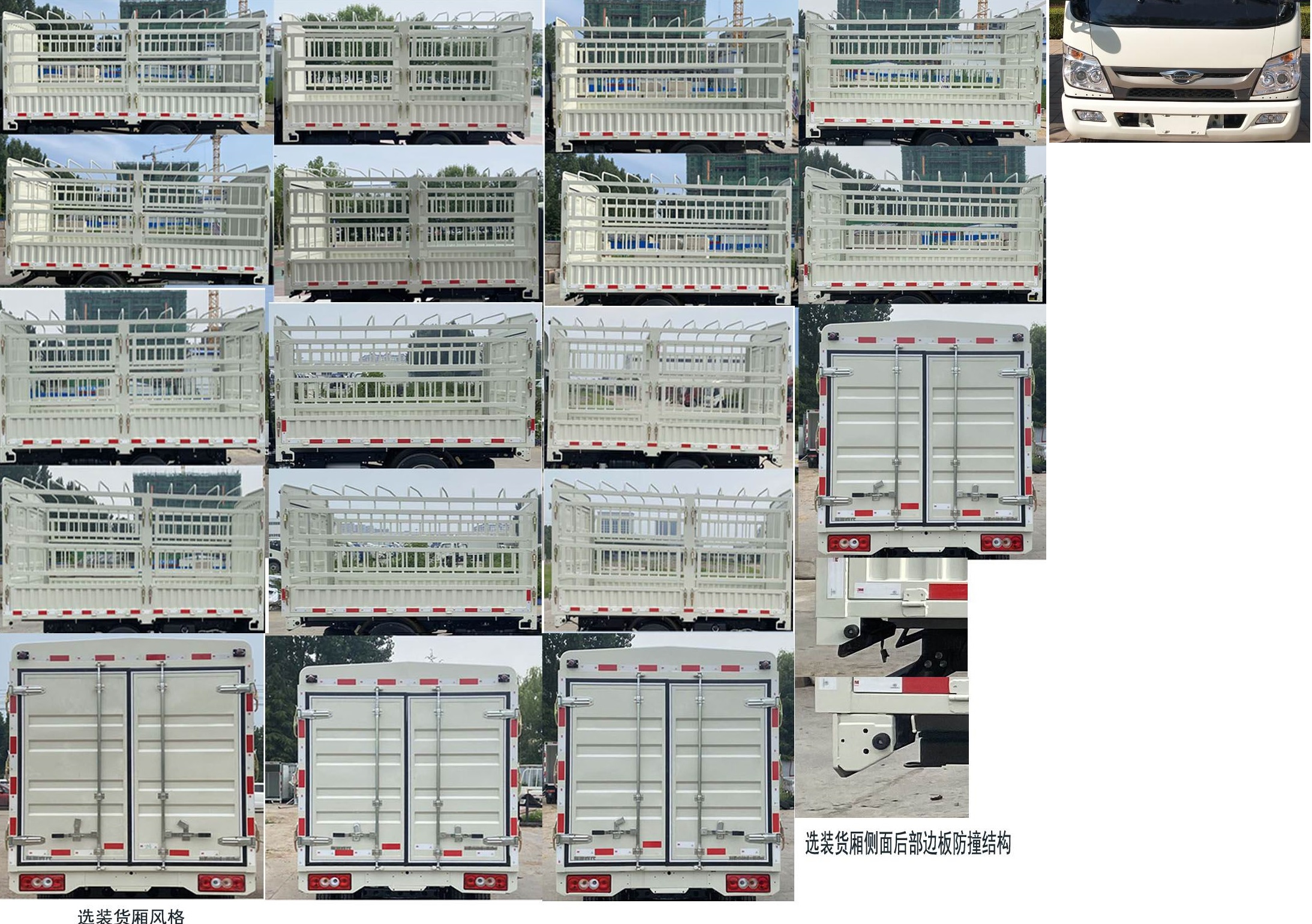 福田牌BJ5045CCY9JB5-54仓栅式运输车公告图片