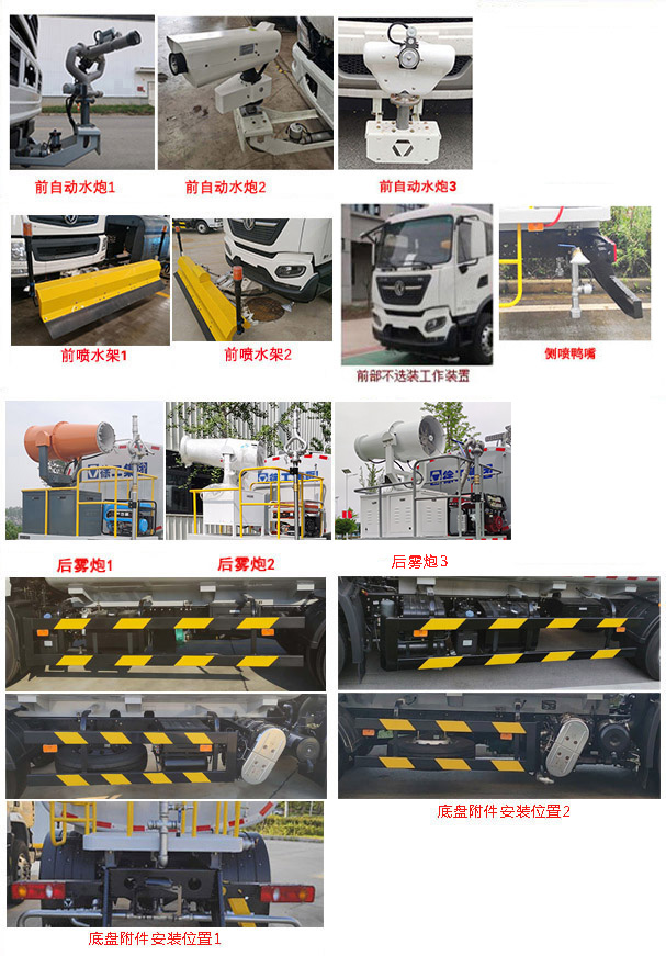 徐工牌DXA5180GPSD6綠化噴灑車公告圖片