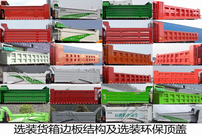 馳田牌EXQ5258TZLDFH1L渣料運(yùn)輸車(chē)公告圖片