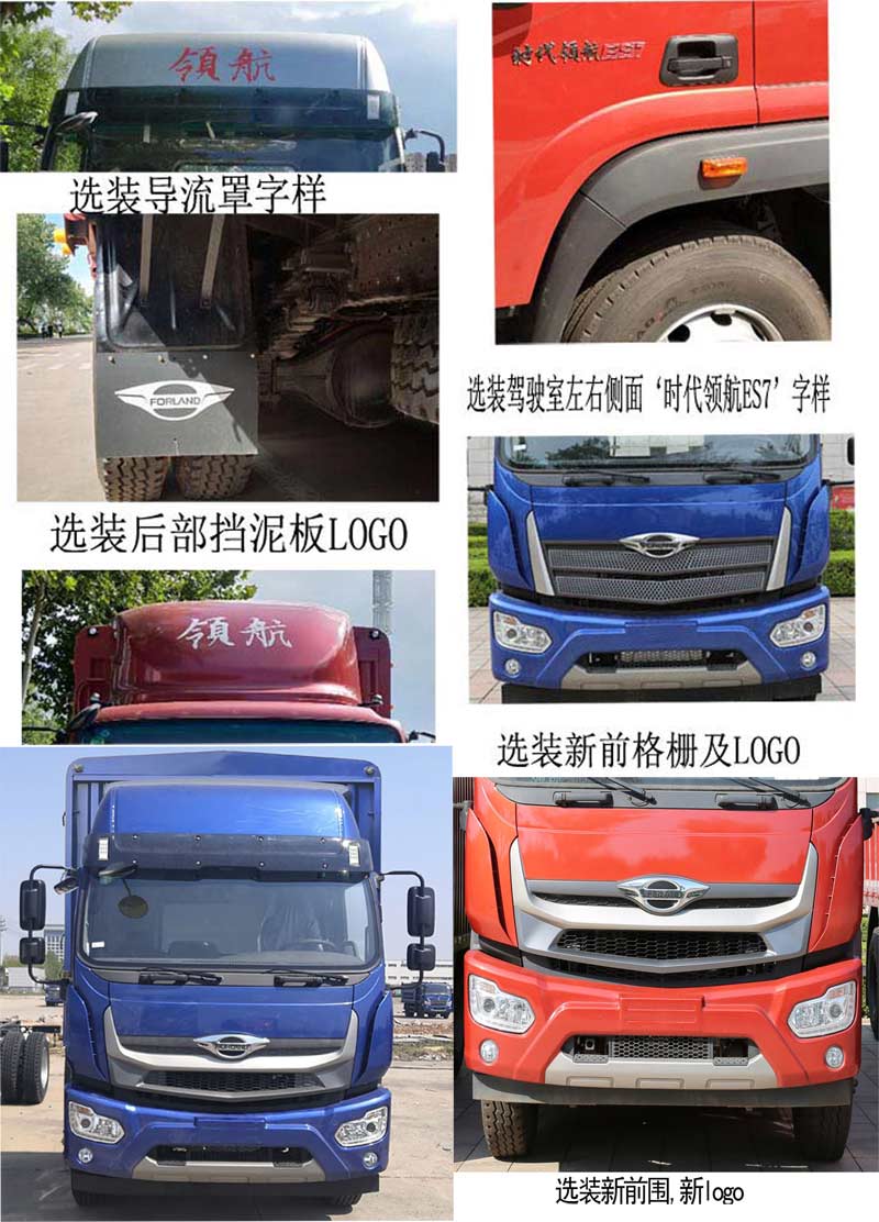 福田牌BJ5164CCYJPFN-01仓栅式运输车公告图片