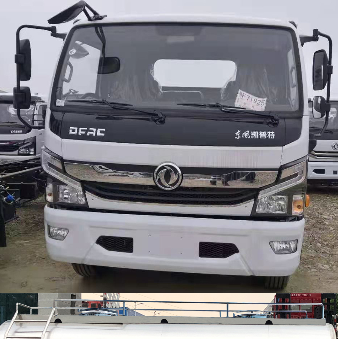 程力威牌CLW5120GNYD6鮮奶運輸車公告圖片