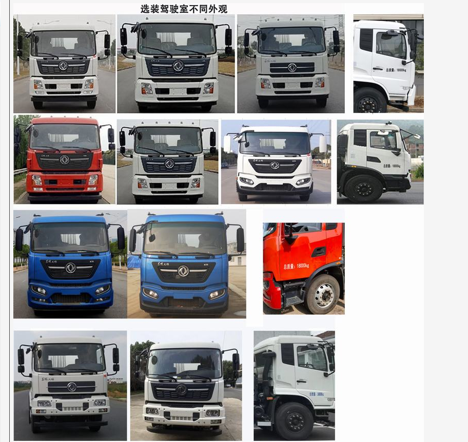 三聯(lián)牌YSY5181ZYSE6壓縮式垃圾車公告圖片