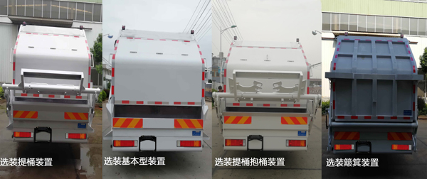 三聯(lián)牌YSY5181ZYSE6壓縮式垃圾車公告圖片
