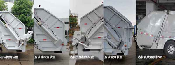 三聯(lián)牌YSY5181ZYSE6壓縮式垃圾車公告圖片