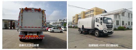 三聯(lián)牌YSY5181TSLE6掃路車公告圖片