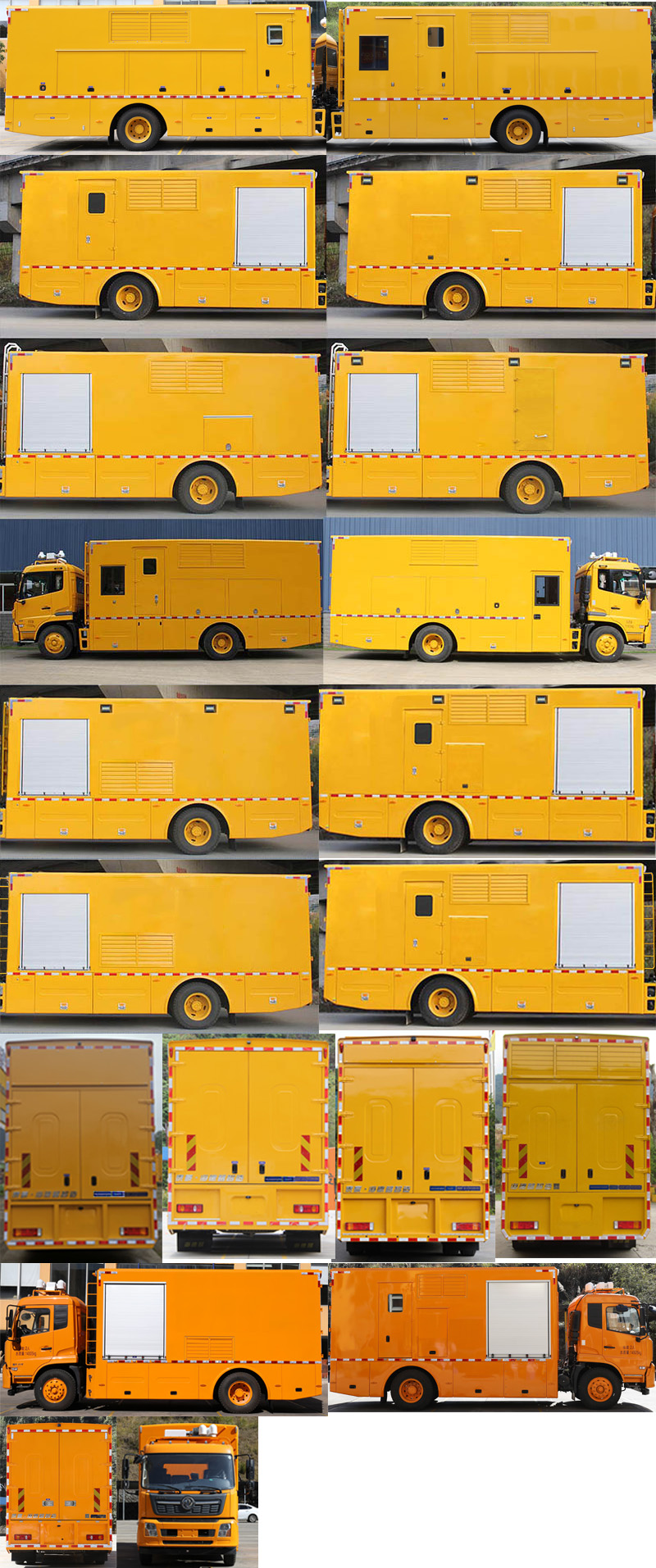 海德馨牌HDX5161XDYC6DFC0電源車公告圖片