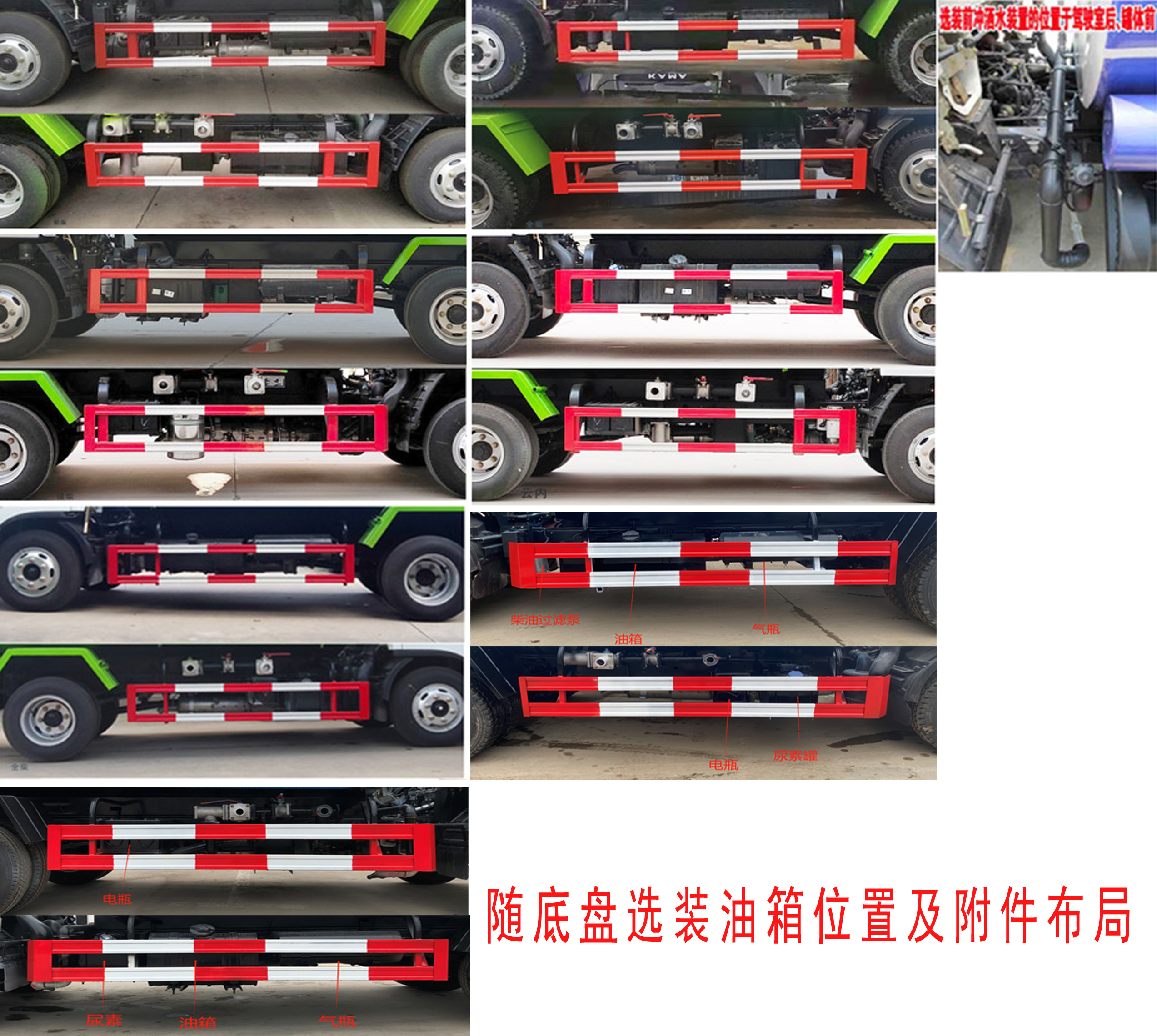 帝宏牌YTH5070GPSE6绿化喷洒车公告图片