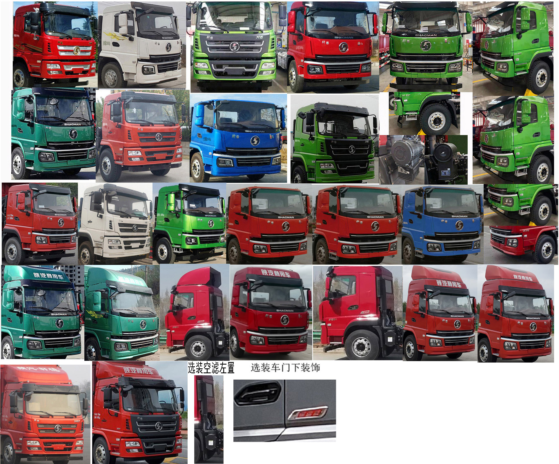 陕汽牌SX5181CCYGP6501仓栅式运输车公告图片