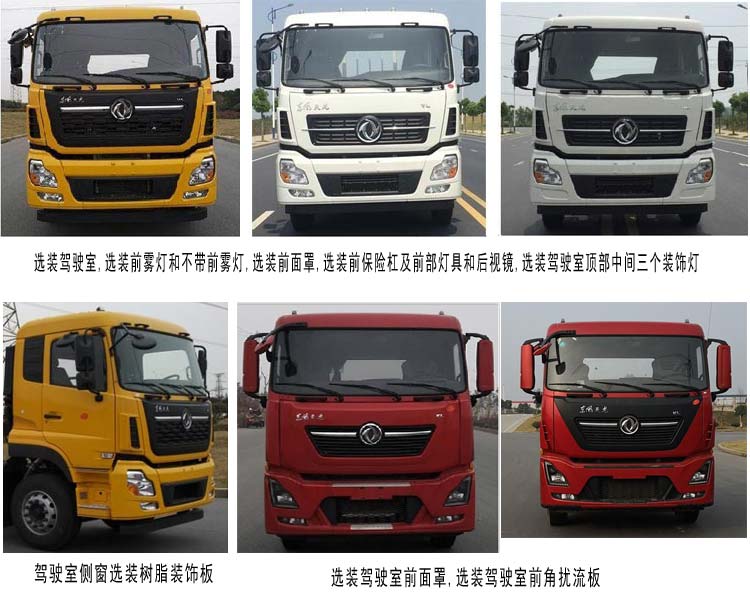 北重電牌BZD5255ZXX-FD車廂可卸式垃圾車公告圖片