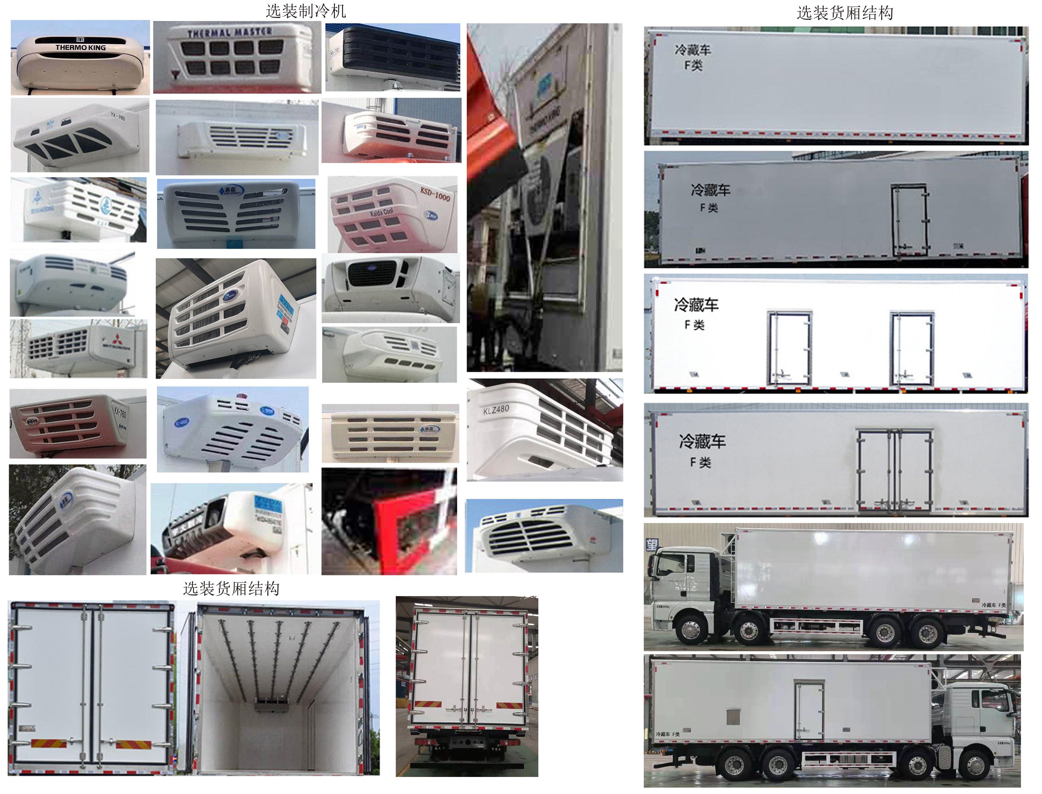 汕德卡牌ZZ5326XLCV466HF1K冷藏车公告图片