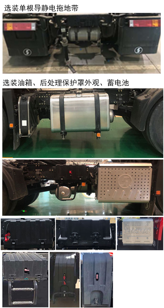 陕汽牌SX4189MC1WQ1危险品牵引汽车公告图片