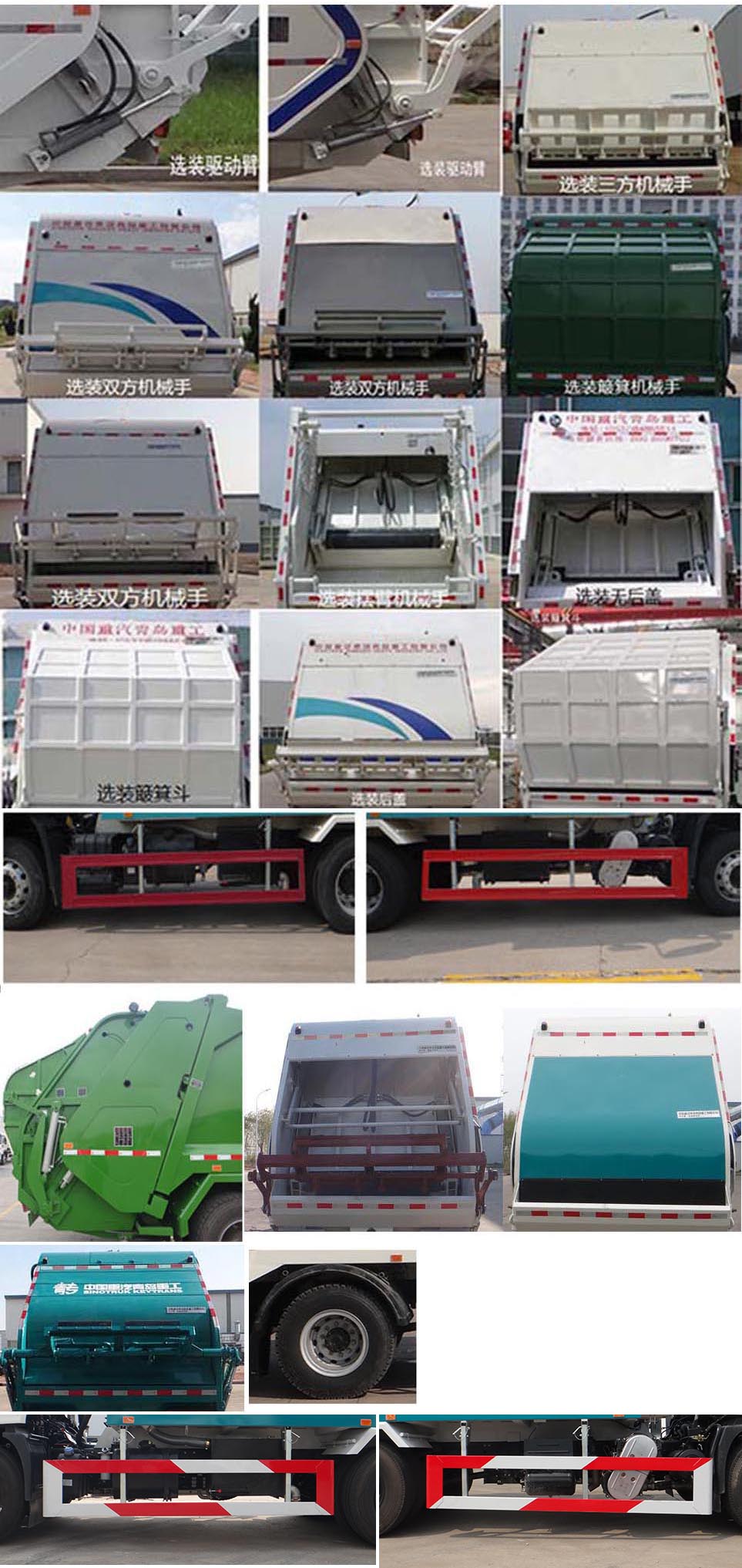 青專牌QDZ5181ZYSEJF1壓縮式垃圾車公告圖片