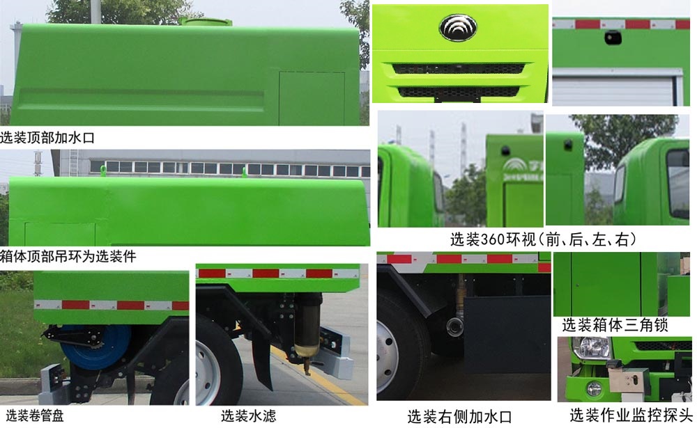 宇通牌YTZ5040TYHD0BEV純電動(dòng)路面養(yǎng)護(hù)車公告圖片