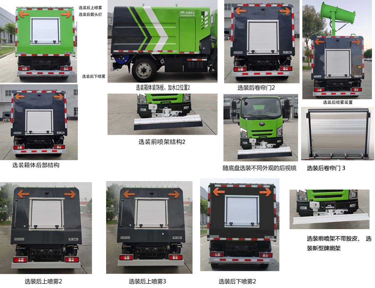 宇通牌YTZ5040TYHD0BEV純電動(dòng)路面養(yǎng)護(hù)車公告圖片