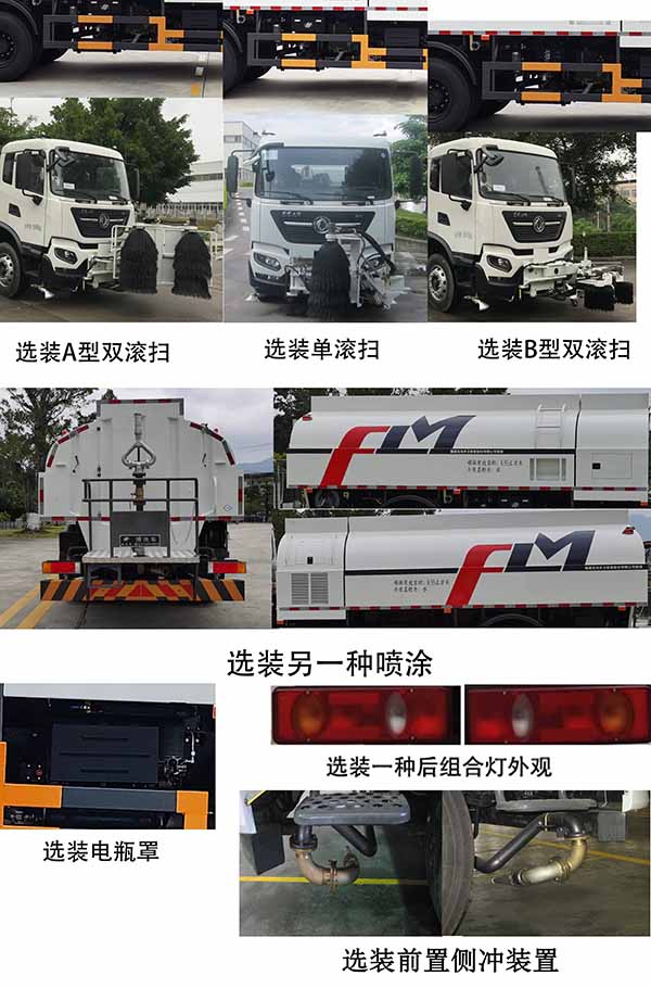 福龍馬牌FLM5180GQXDF6NG清洗車公告圖片