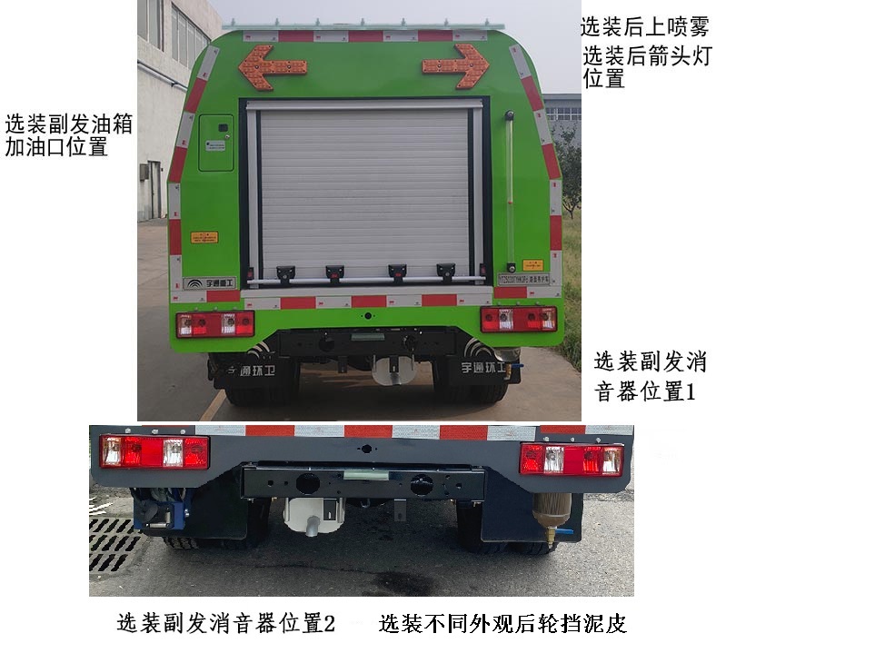 宇通牌YTZ5030TYHK0P6路面養(yǎng)護(hù)車公告圖片