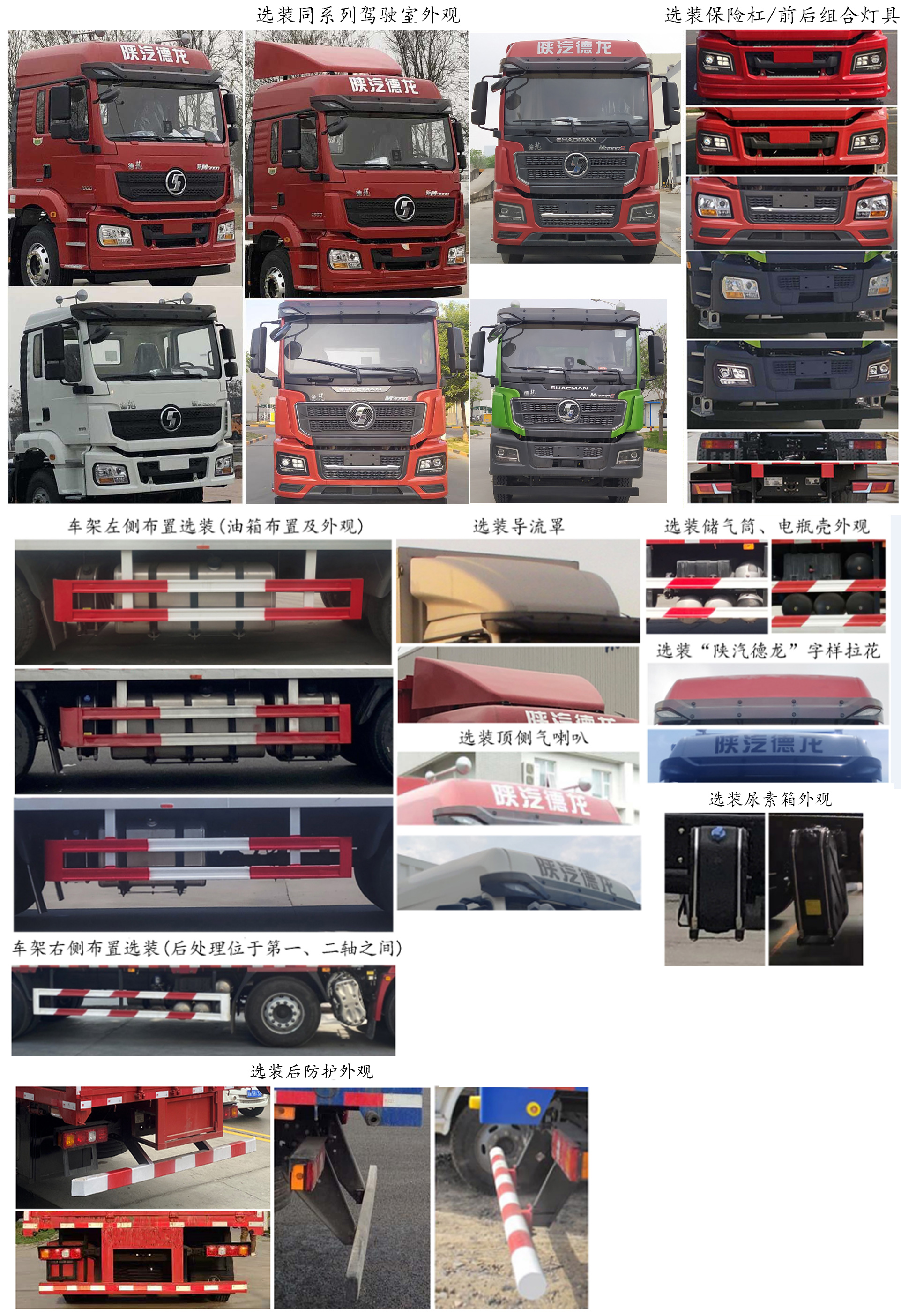 陜汽牌SX5319XLCMC456F2冷藏車公告圖片