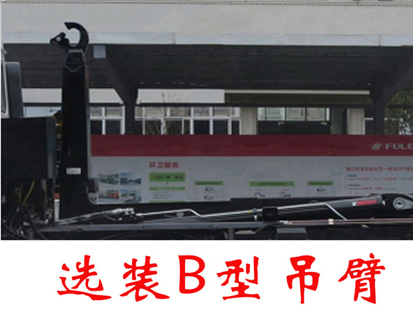 福龍馬牌FLM5180ZXXDL6車廂可卸式垃圾車公告圖片