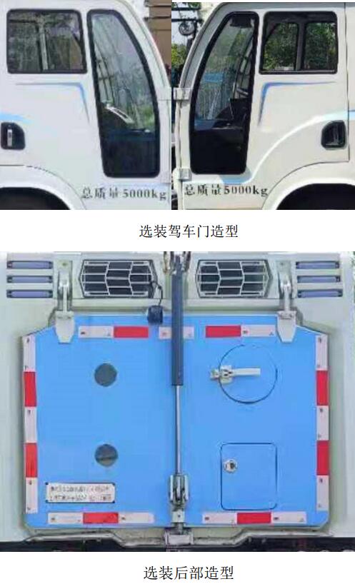 象牌SXC5050TSLYTBEV纯电动扫路车公告图片