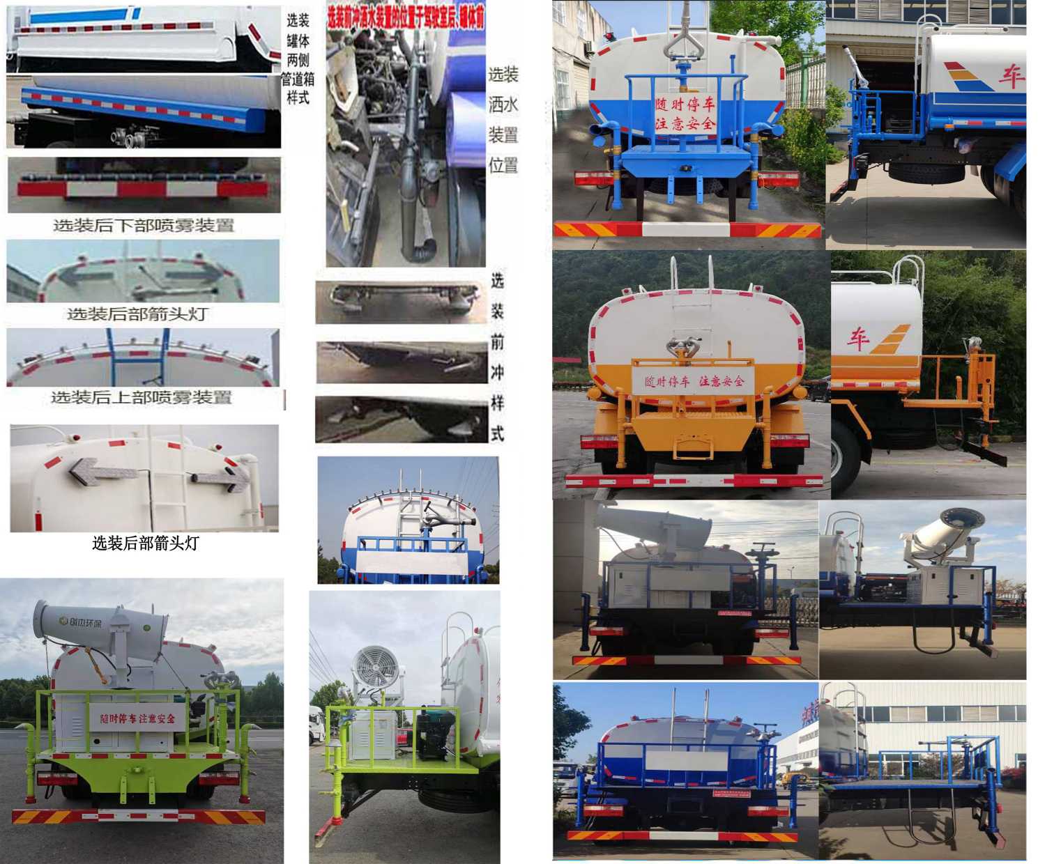 楚韵牌EZW5165GPSE6绿化喷洒车公告图片