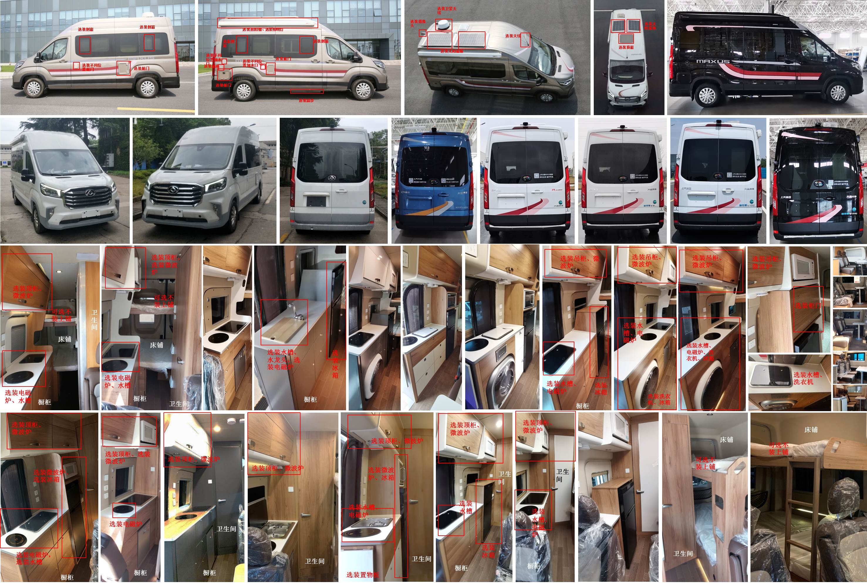 大通牌SH5043XLJH2DB旅居車公告圖片