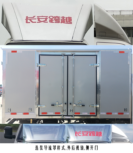 長安牌SC5031XXYFRD62CNG廂式運(yùn)輸車公告圖片