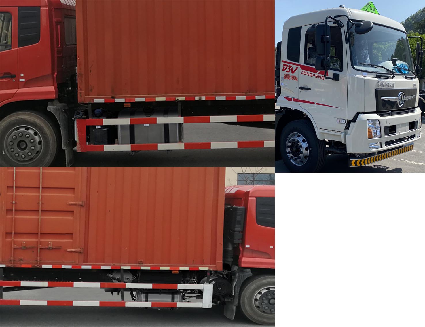 東風(fēng)牌DFV5183XZWGW6D雜項危險物品廂式運輸車公告圖片