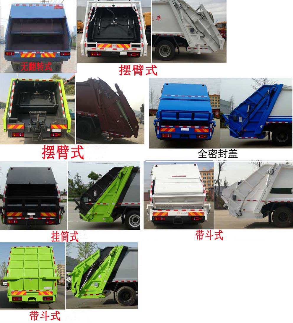 东风天锦VR XZL5182ZYS6压缩式垃圾车公告图片