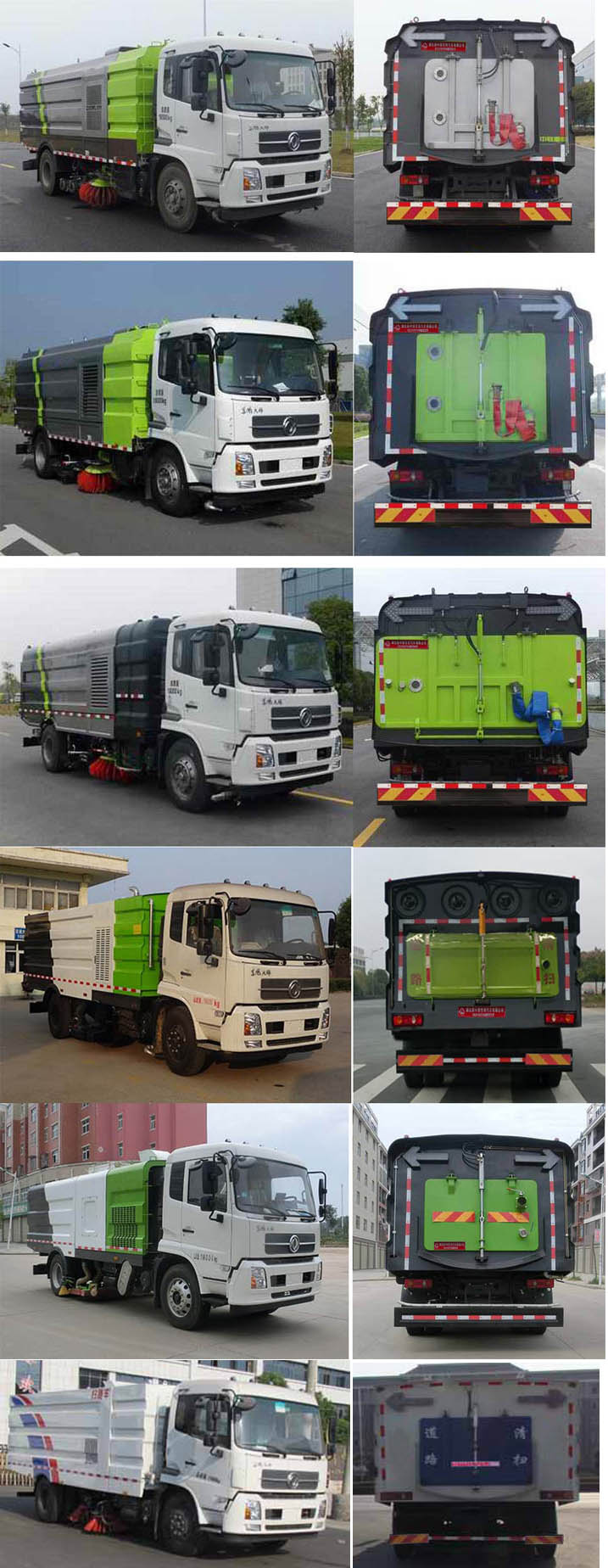 中潔牌XZL5182TXS6洗掃車公告圖片