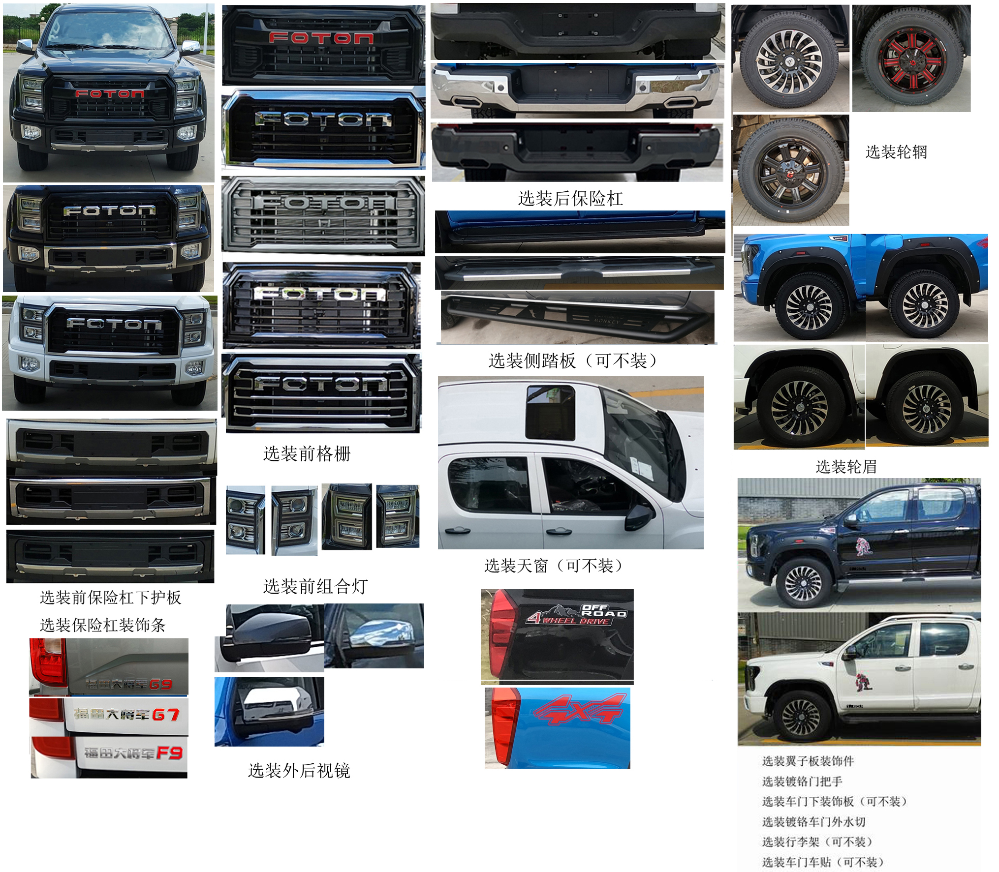 福田牌BJ5037XXY-2B廂式運輸車公告圖片