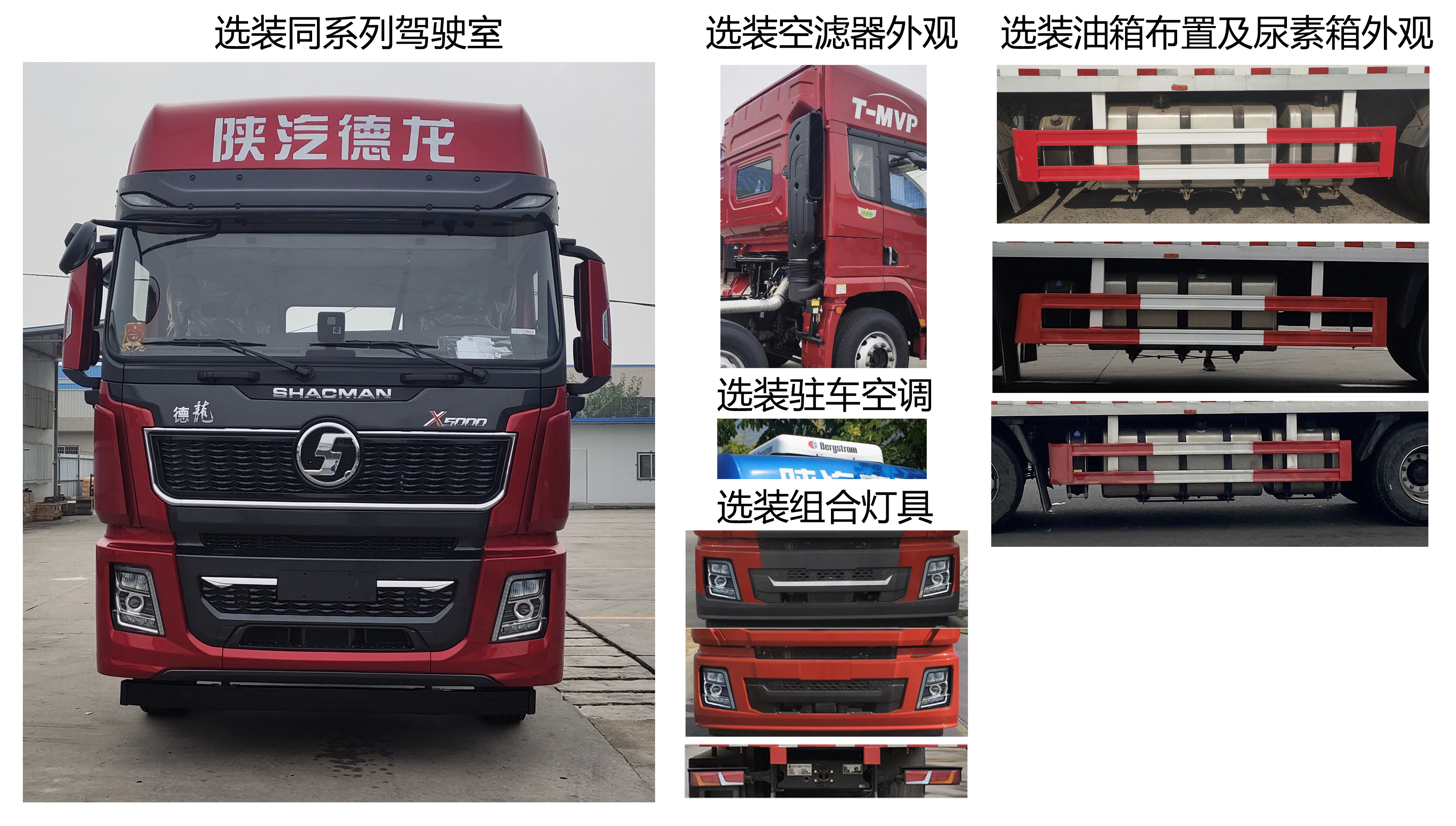 陜汽牌SX5319CCQXD456F1畜禽運(yùn)輸車公告圖片