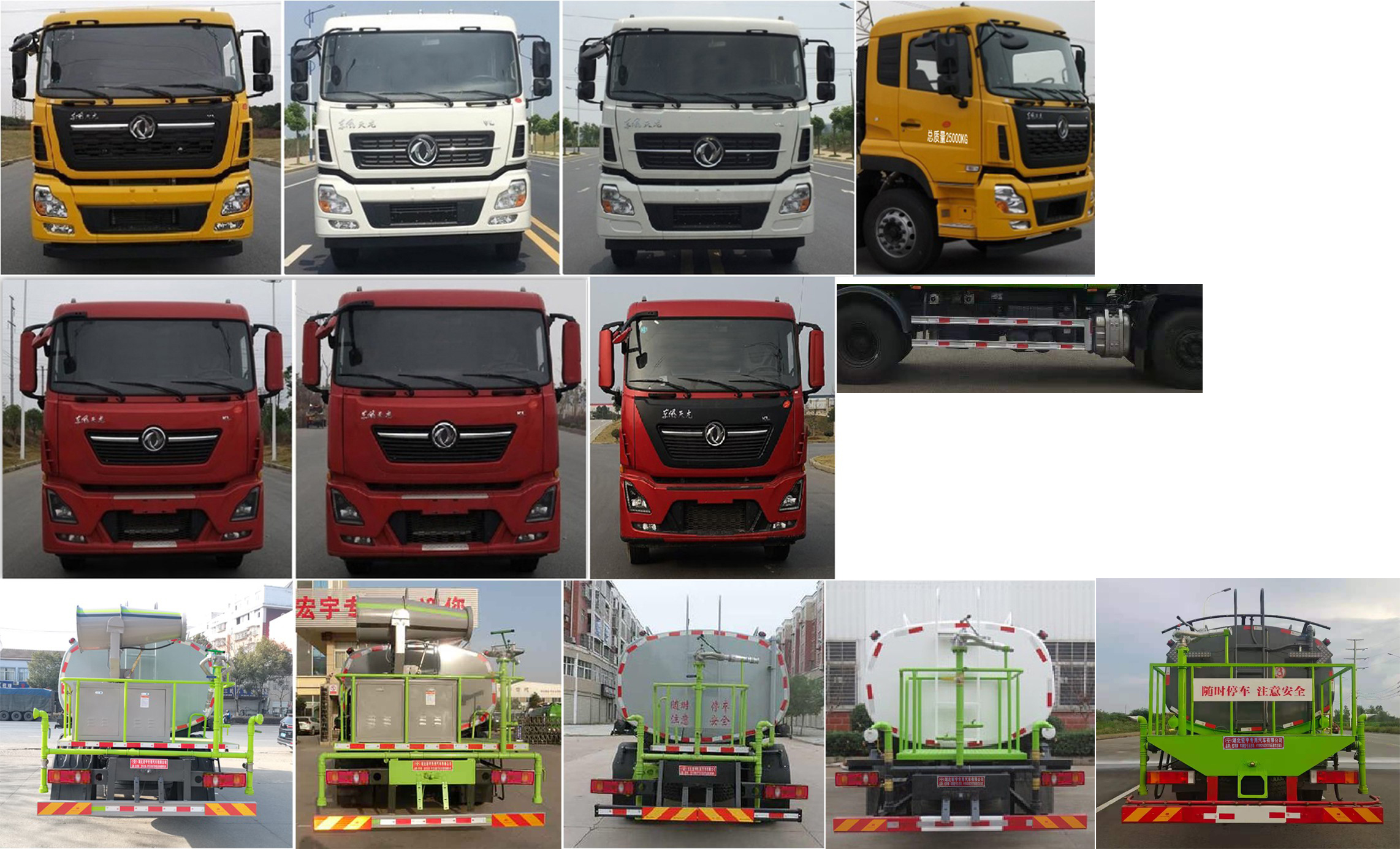 虹宇牌HYS5250GPSE6綠化噴灑車公告圖片